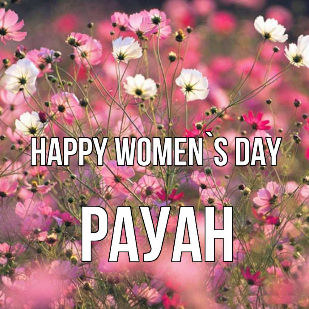 Greetings card с именем, РАУАН happy women`s day красиво 1 Greetings with text for free download 